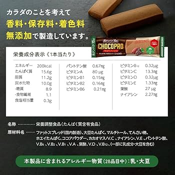 セール　プロテインバー20箱 楽天市場】プロテイン バー 箱の通販